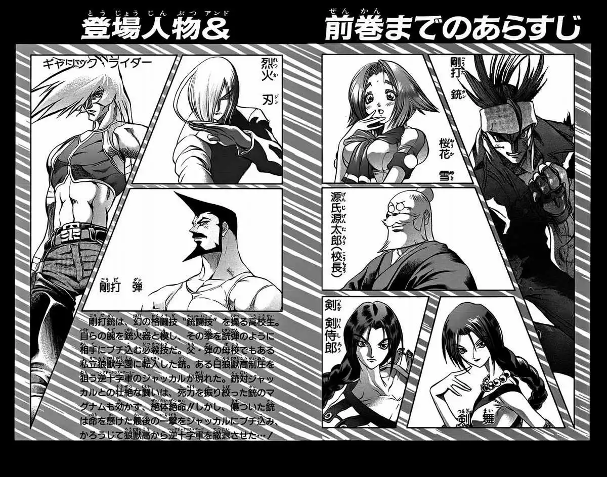 Go Da Gun Chapter 8 2